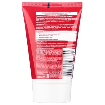 Крем Garnier Интенсивный уход для сухой кожи 100мл купить от 104.80 грн ...