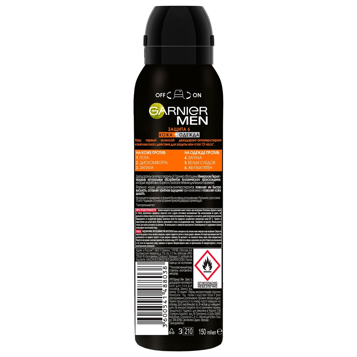 

Дезодорант-спрей Garnier Защита 5 мужской 150мл