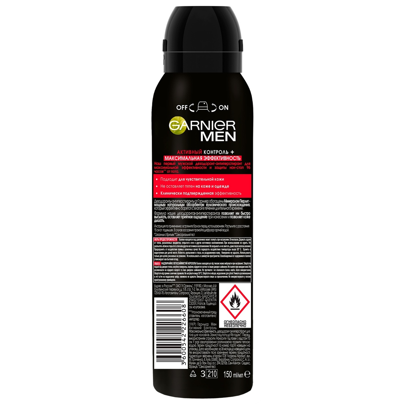 

Дезодорант спрей Garnier Men Активный контроль 150мл