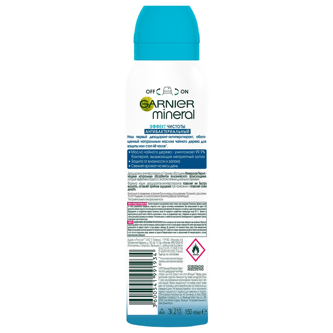 

Дезодорант Garnier Mineral Эффект чистоты 150мл