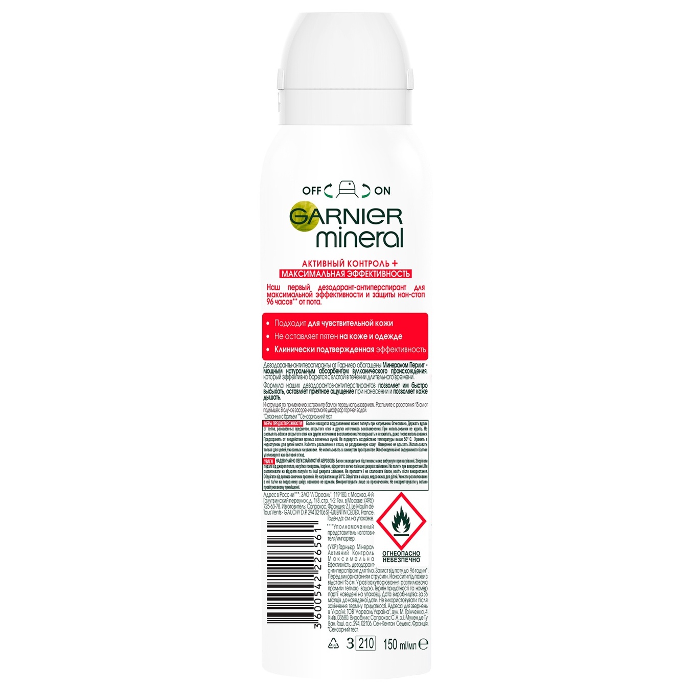 

Дезодорант Garnier Mineral активный контроль 150мл