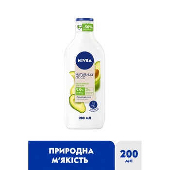 Лосьон для тіла Nivea Naturally Good Живлення з олією авокадо 200мл - купити, ціни на МегаМаркет - фото 2