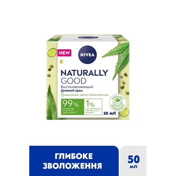 Крем Nivea Naturally Good Відновлюючий денний з органічною олією коноплі для нормальної шкіри 50мл - купити, ціни на МегаМаркет - фото 2