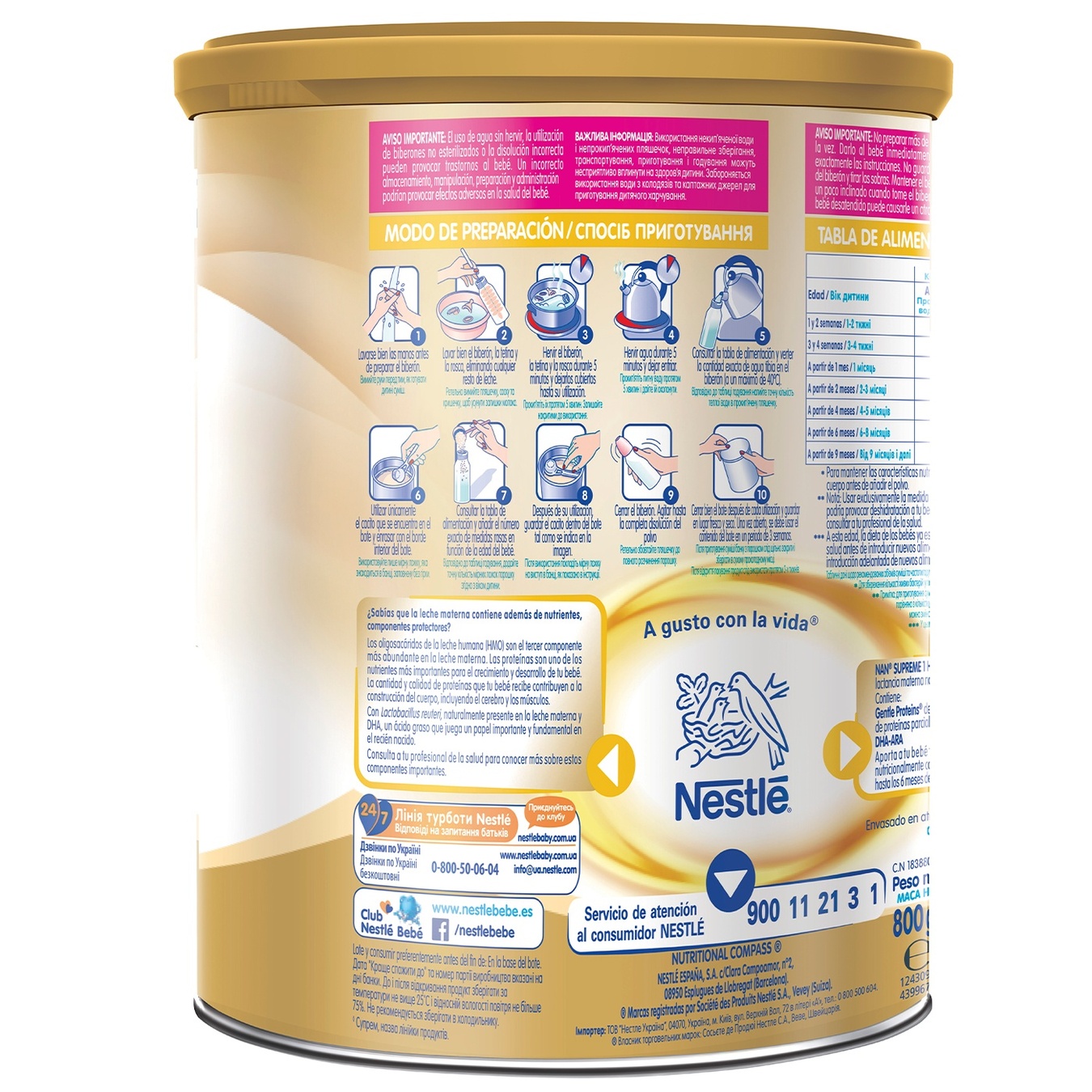 

Смесь детская Nestle NAN Supreme 1 800г