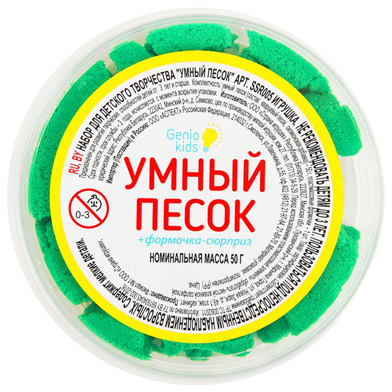 

Набор для творчества Genio Kids Умный песок