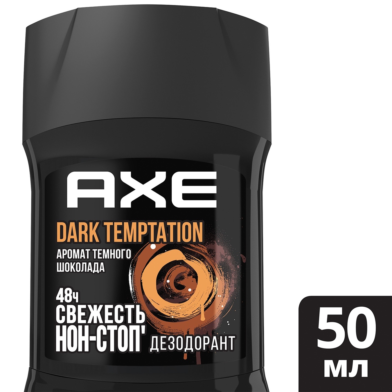 

Дезодорант-карандаш Axe Dark Temptation 50мл