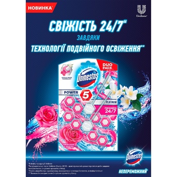 Блок для унітазу Domestos Power 5 Троянда і Жасмин 55г - купити, ціни на Auchan - фото 2