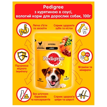 Pedigree Dog Food with Chicken and Vegetables in Sauce 100g - buy, prices for Auchan - photo 6