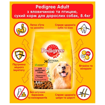 Pedigree Dry Food with Beef and Poultry for Sdult Dogs 8.4kg - buy, prices for ULTRAMARKET - photo 2