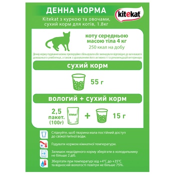 Kitekat with chicken and vegetables dry cat food 1.8kg - buy, prices for Auchan - photo 3