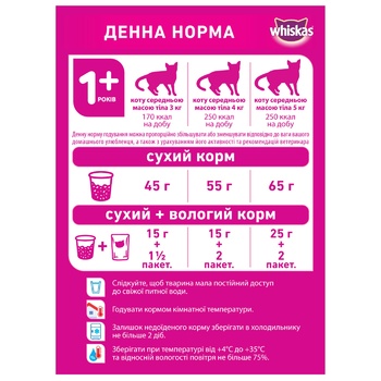 Whiskas for cats with tuna dry food 950g - buy, prices for ULTRAMARKET - photo 4