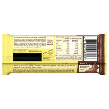 SVITOCH® Gustoria Milk Chocolate with Orange Peel, Marzipan, Peanut and Jelly Pieces 100g - buy, prices for Auchan - photo 5