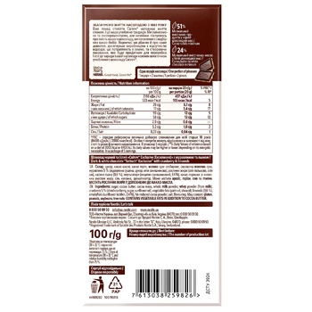 SVITOCH® Exclusive Dark and White chocolate with Cranberry and Linseeds 51% 100g - buy, prices for METRO - photo 5