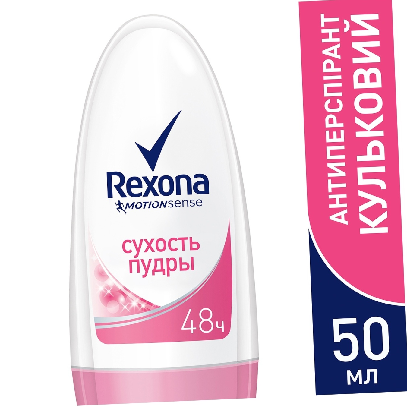 

Rexona Motionsense Антиперспирант Сухость пудры 50мл