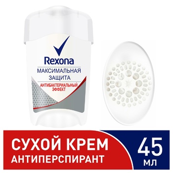 Дезодорант Rexona Антибактериальный эффект Максимальная защита сухой 45мл - купить, цены на NOVUS - фото 2