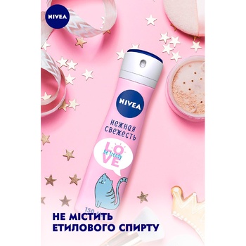 Nivea Love be Trendy Gentle Freshness Women's Spray Deodorant 150ml - buy, prices for COSMOS - photo 5