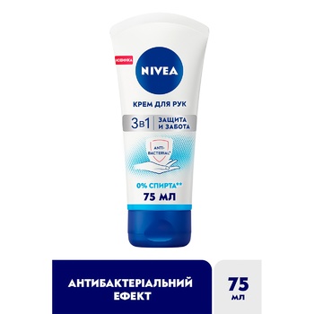 Nivea 3in1 Protection and Care Hand Cream with Antibacterial Effect 75ml - buy, prices for NOVUS - photo 7