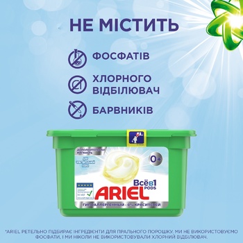 Капсулы для стирки Ariel Pods Все-в-1 Для чувствительной кожи 26шт - купить, цены на NOVUS - фото 6