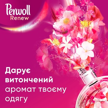 Засіб Perwoll Renew Blossom для делікатного прання 3720мл - купити, ціни на - фото 6