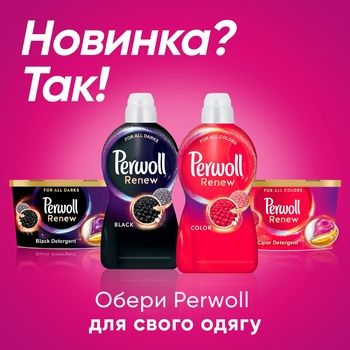 Засіб Perwoll Renew Blossom для делікатного прання 3720мл - купити, ціни на - фото 4