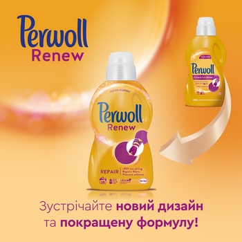 Средство Perwoll Renew Repair для деликатной стирки 3720мл - купить, цены на - фото 6
