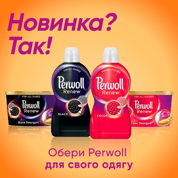 Средство Perwoll для ежедневной стирки 1,92л - купить, цены на Auchan - фото 3