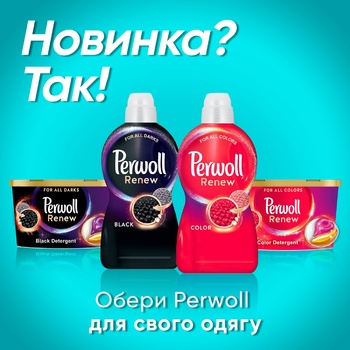 Гель для стирки Perwoll Уход и освежающий эффект 1,8л - купить, цены на ULTRAMARKET - фото 5