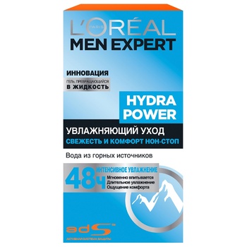 L'Oreal Paris Men Expert Hydra Power Facial Moisturizer 50ml - buy, prices for ULTRAMARKET - photo 1