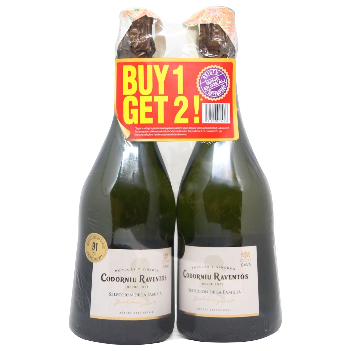 

Вино Codorniu Raventos Brut белое брют 12.5% 2х0,75л