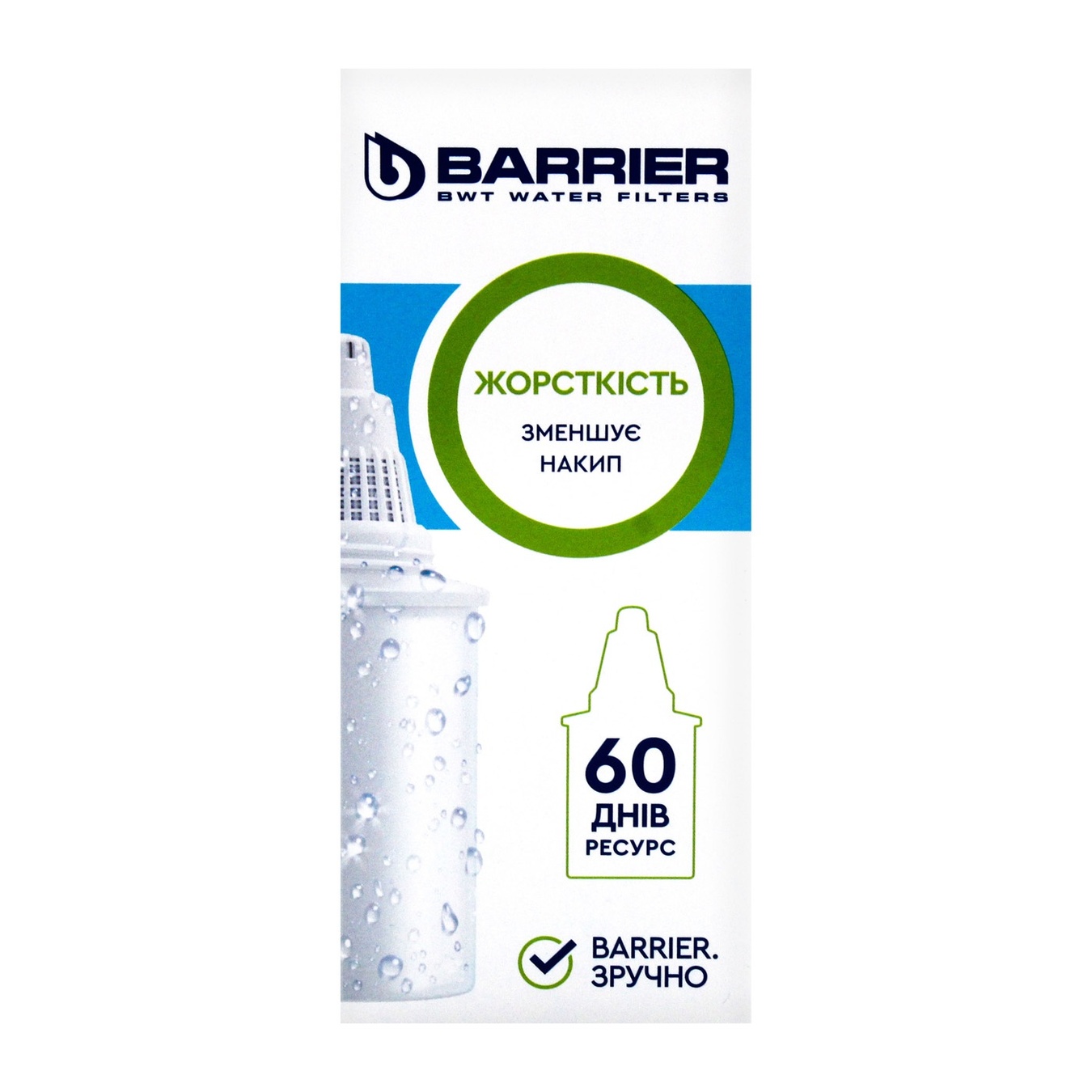 

Кассета Barrier Жесткость для фильтров-кувшинов