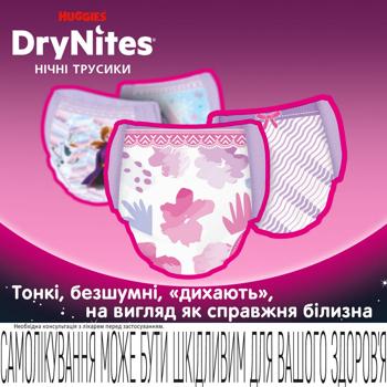 Подгузники-трусики Huggies DryNites для девочек ночные 4-7лет 10шт - купить, цены на КОСМОС - фото 4