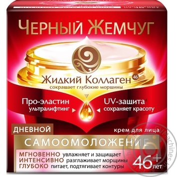 Cream Chernyi zhemchug Self youthification to deep wrinkles 50ml - buy, prices for MegaMarket - photo 6