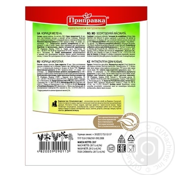 Pripravka ground cinnamon 20g - buy, prices for MegaMarket - photo 2