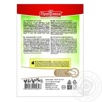Dry bay leaf Pripravka 10g - buy, prices for MegaMarket - photo 3