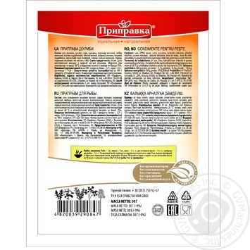 Prypravka Seasoning For Fish - buy, prices for MegaMarket - photo 3