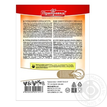 Spices Pripravka for korean style carrot 25g - buy, prices for MegaMarket - photo 2