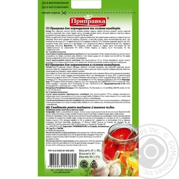 Pripravka for pickles of tomatoes spices 45g - buy, prices for MegaMarket - photo 2