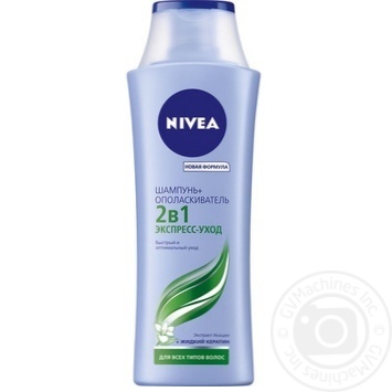 Шампунь-ополіскувач Nivea 2в1 Експрес догляд для волосся 250мл купити, ціни на МегаМаркет - фото 1