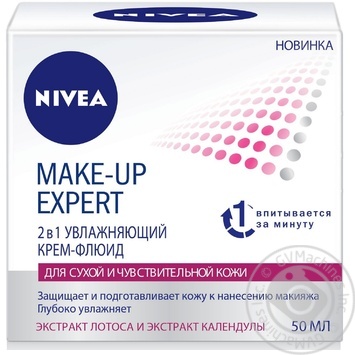 Крем-флюид Nivea Make Up Expert 2в1 увлажняющий для лица для сухой и чувствительной кожи 50мл купить, цены на МегаМаркет - фото 5