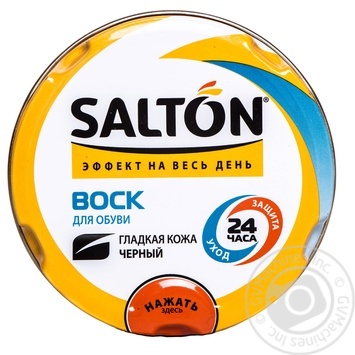 Воск для обуви Salton черный 75мл купить, цены на МегаМаркет - фото 1
