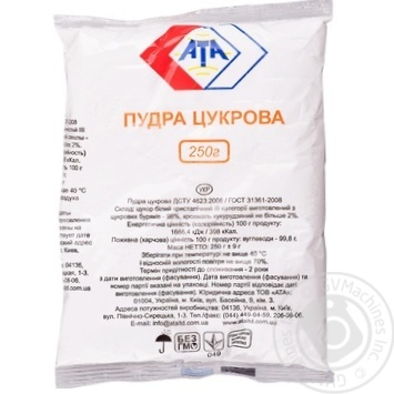 Пудра цукрова Ата 250г купити, ціни на МегаМаркет - фото 3