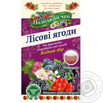 Чай Полесский чай Лесные ягоды 20шт*2г купить, цены на МегаМаркет - фото 3