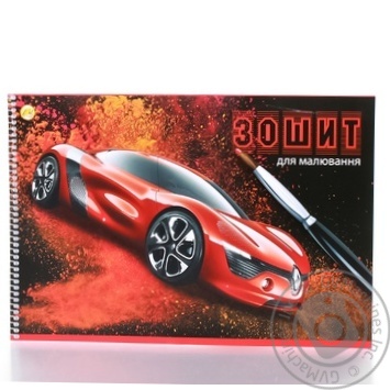 Альбом для малювання 30 арк. з перфорацією купить, цены на МегаМаркет - фото 1