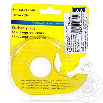 Скотч канцелярський у рулетці BuroMax  18мм*20м арт.7161-01 купить, цены на МегаМаркет - фото 1