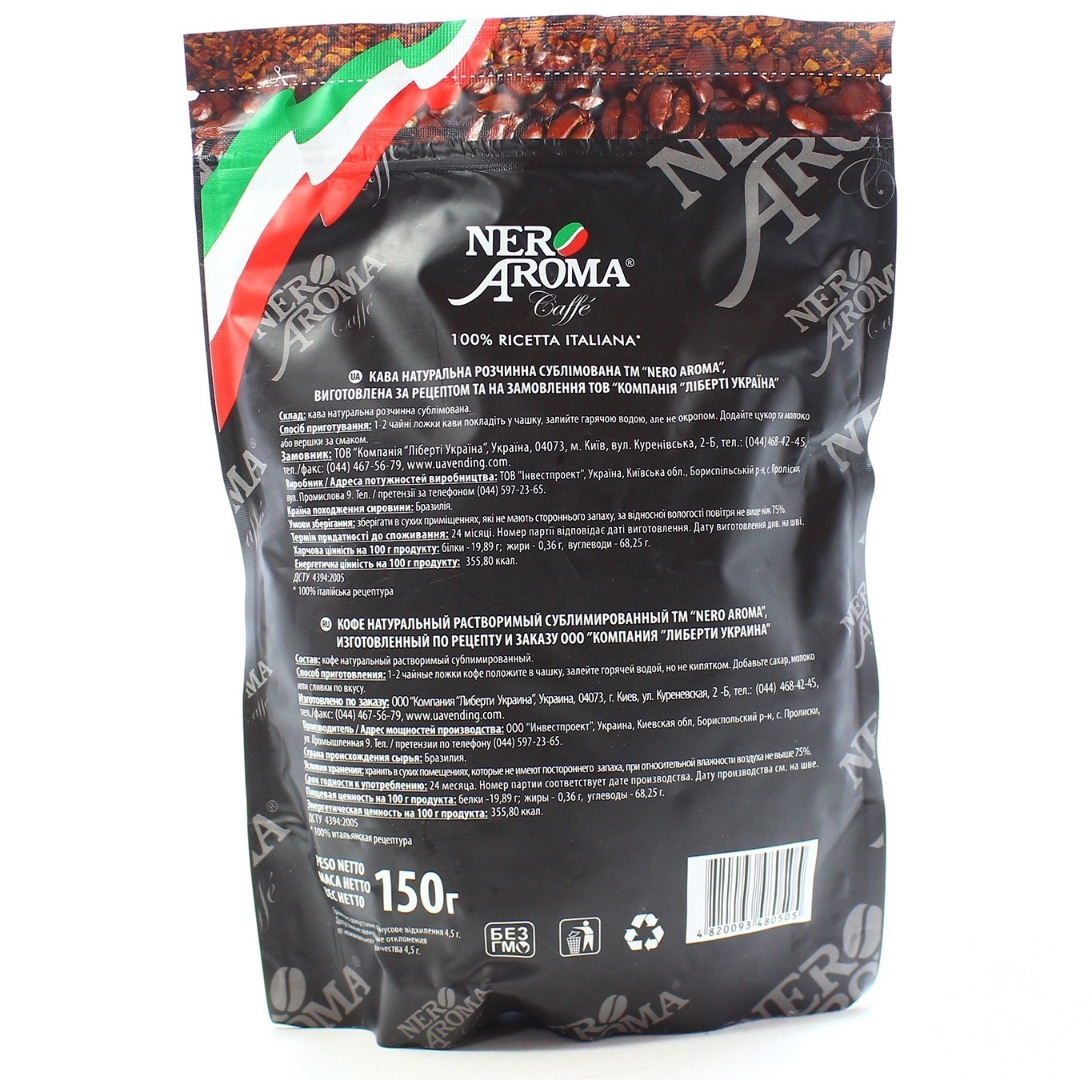 

Кофе Nero Aroma сублимированный растворимый 150г