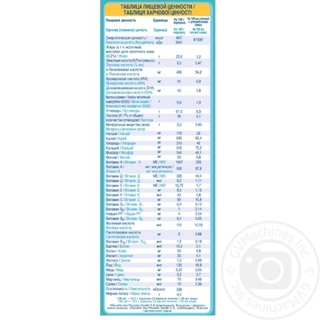Dry milk formula Nestle Nan 2 for 6+ months babies 400g - buy, prices for MegaMarket - photo 6