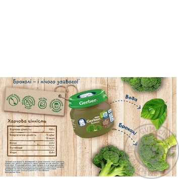 Puree Gerber Apple-Apricot-Banana without starch and salt for 4+ month old 80g - buy, prices for MegaMarket - photo 2