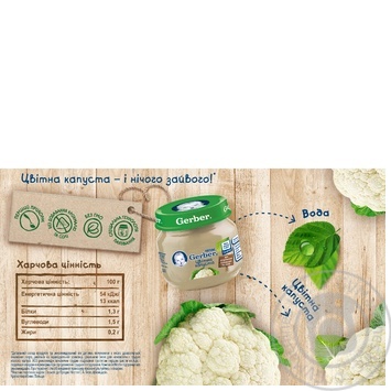 Vegetable puree Gerber cauliflower starch and salt free for 4+ month babies 80g - buy, prices for MegaMarket - photo 2