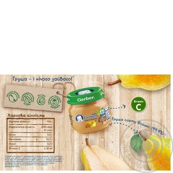 Fruit puree Gerber Williams pear for 4+ months babies 80g - buy, prices for MegaMarket - photo 2