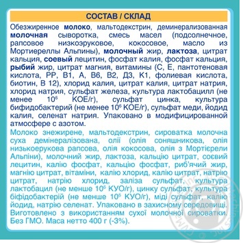 Смесь молочная Нестле Нан 2 сухая для детей с 6 месяцев 400г купить, цены на МегаМаркет - фото 5